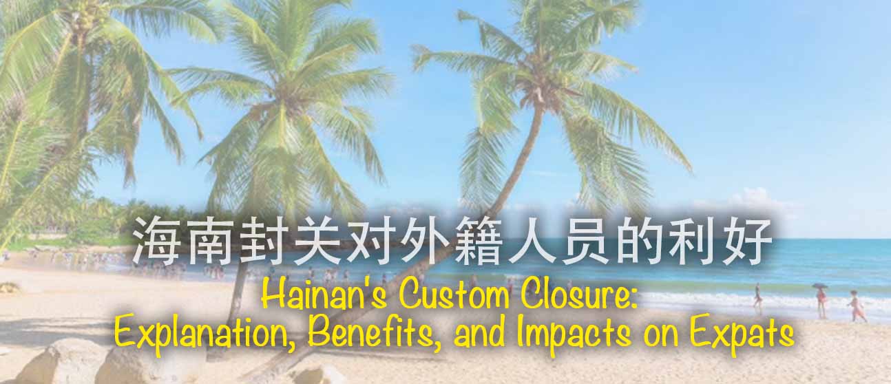 Hainan's Closure: Explanation, Benefits, and Impacts on Expats